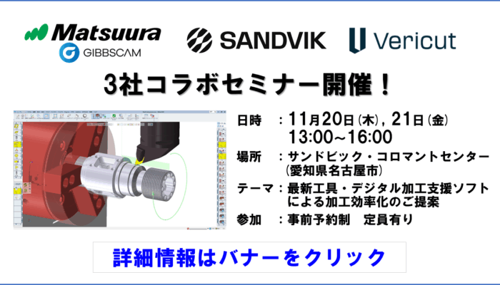 3社コラボバナー_v2