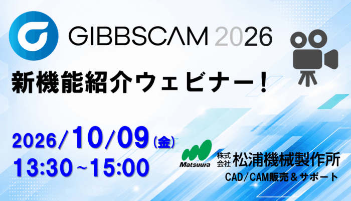 GibbsCAM_2026_Webinar_banner1