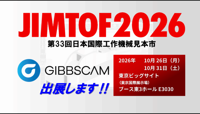 GibbsCAM_2026_Webinar_banner2