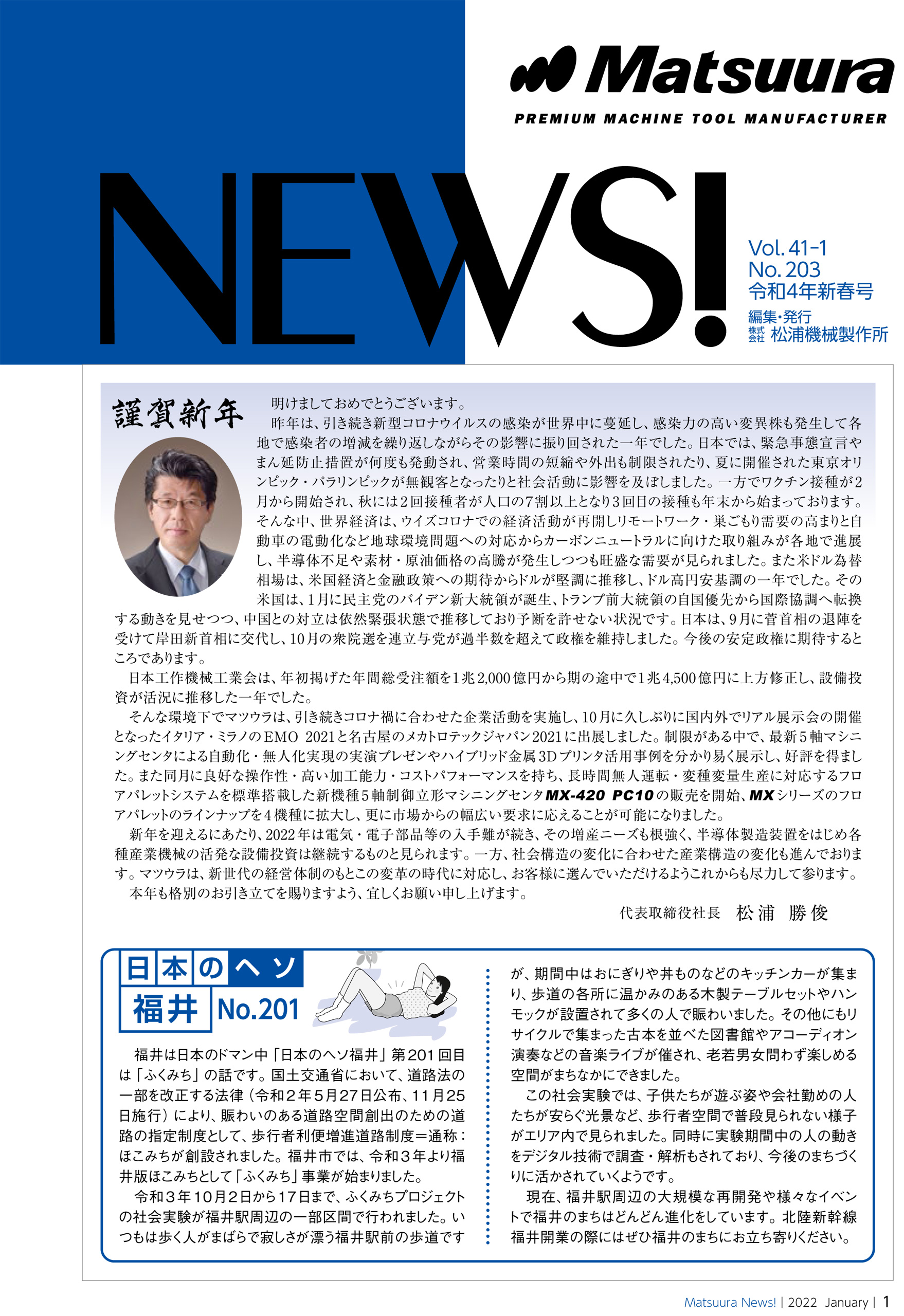 2022年新春号