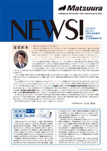 2024年新春号