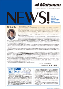 2026年新春号