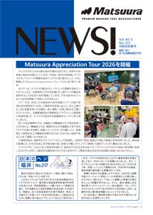 2026年夏号