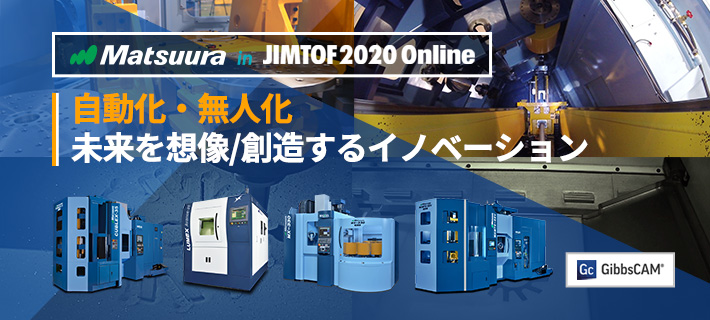 JIMTOF2020 Online出展