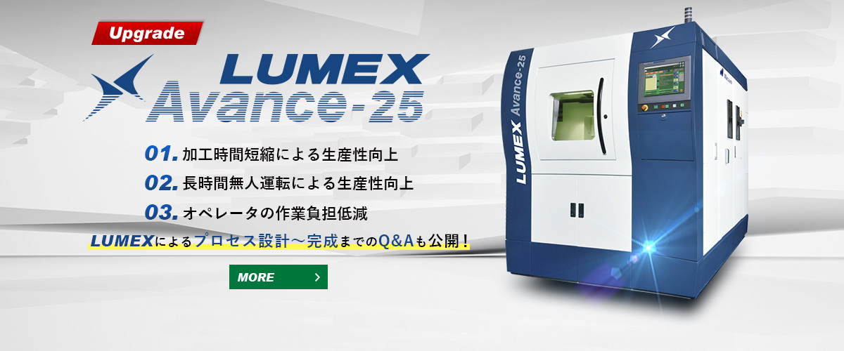 LUMEX Avance-25 Upgrade