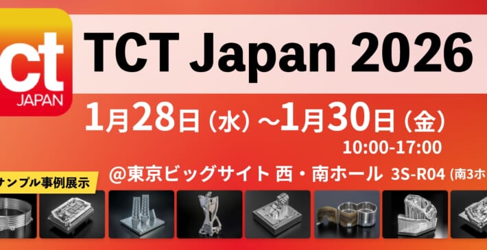 「TCT Japan 2026」出展