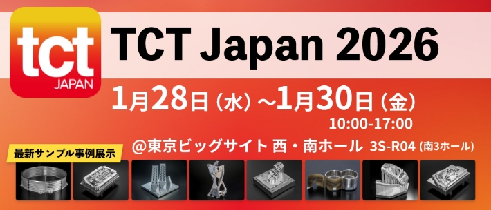 「TCT Japan 2026」出展