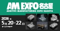 「INTERMOLD2026名古屋/AM EXPO名古屋」出展